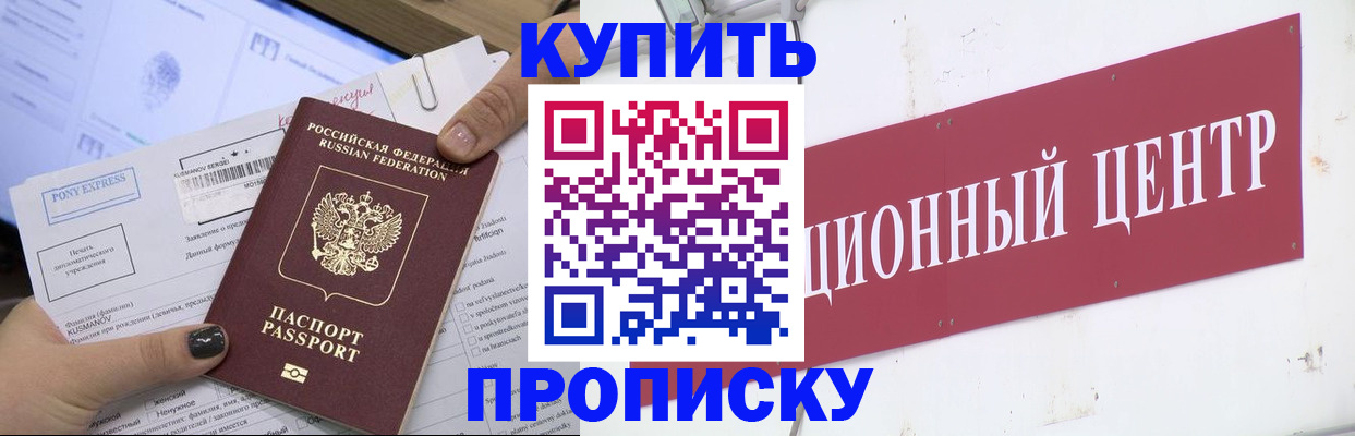 прописка поиск в Слободской