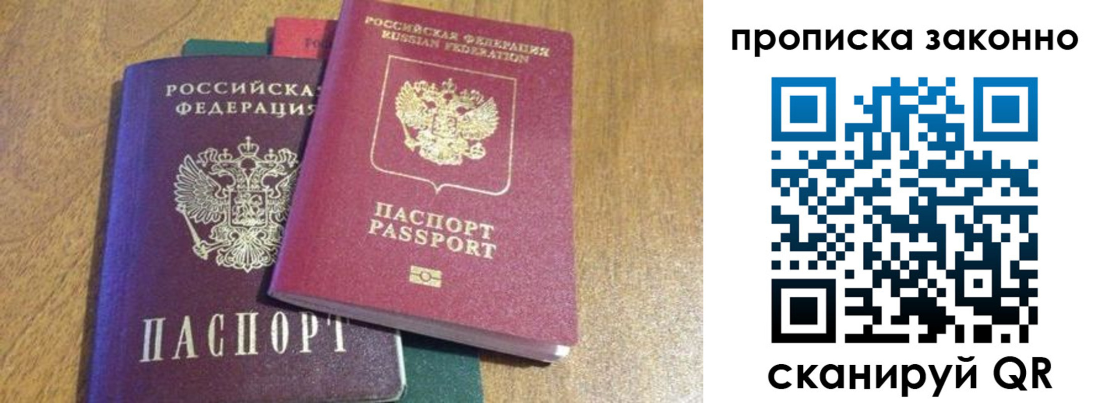 временная регистрация купить в Слободской