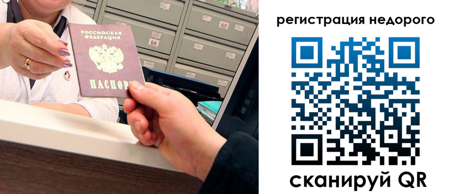 прописка для кредита в Слободской