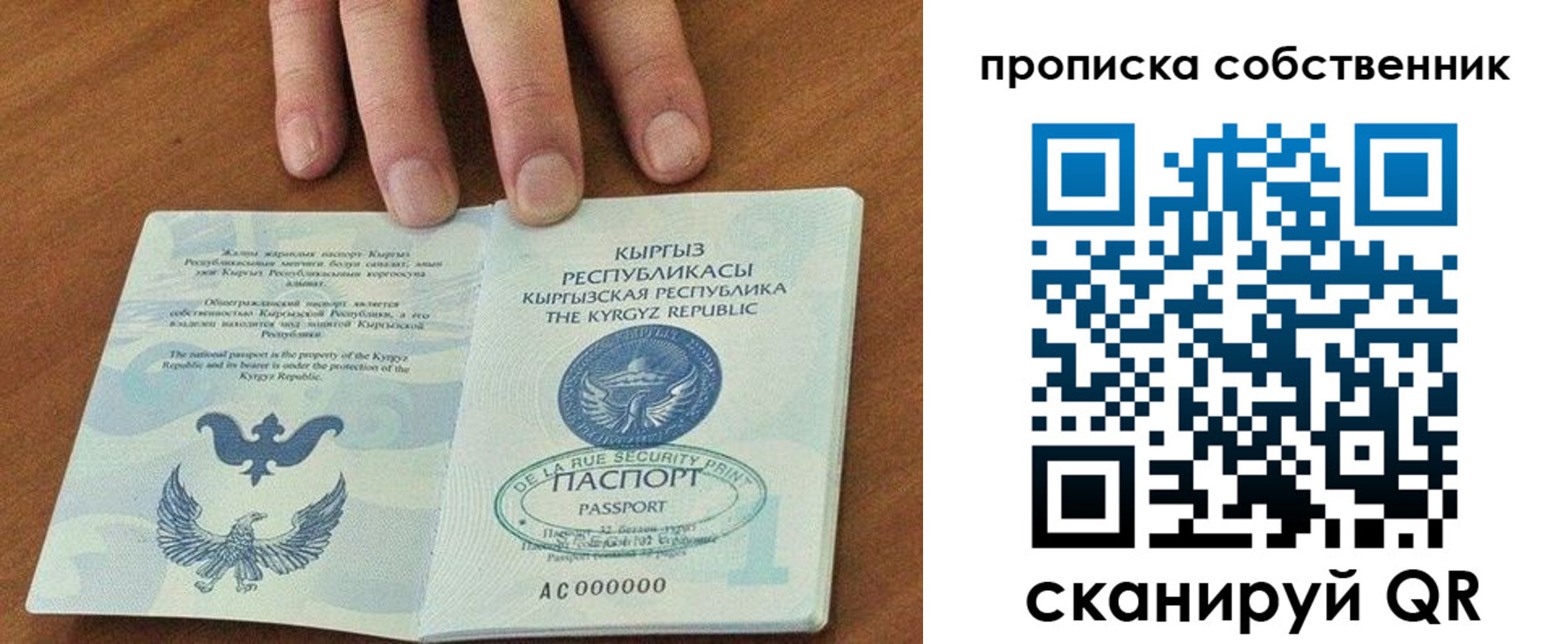 временная регистрация надежно в Слободской