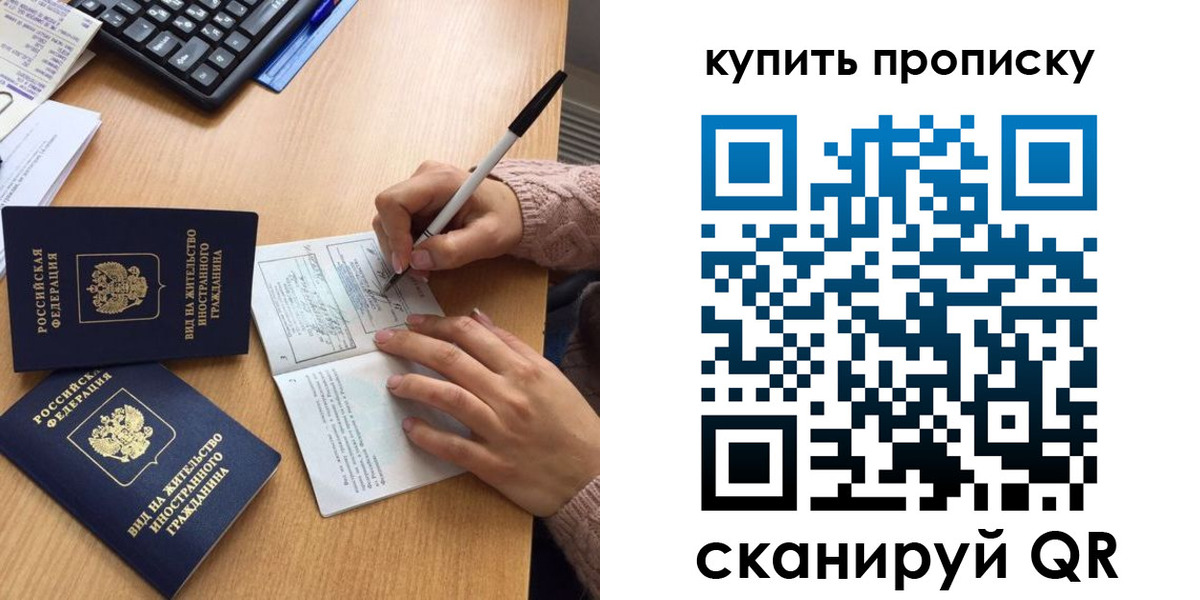 прописка гарантия в Слободской