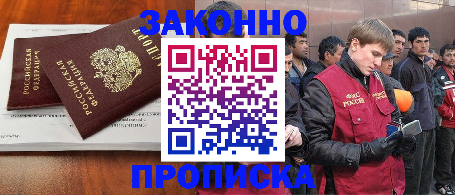 прописка от собственника в Слободской