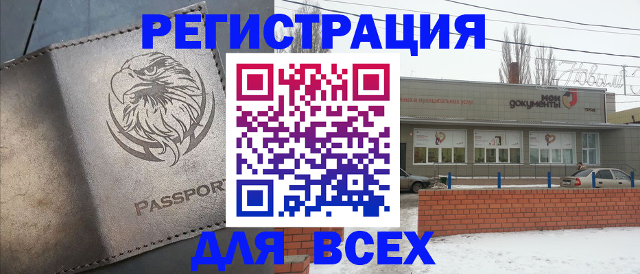 временная прописка в Слободской
