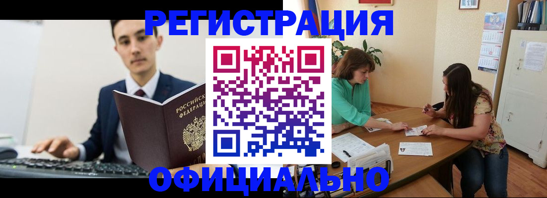 временная регистрация недорого в Слободской