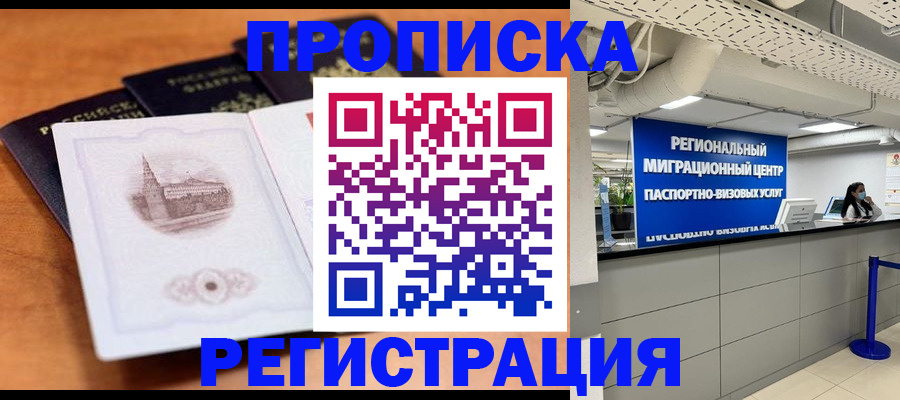 прописка для школы в Слободской