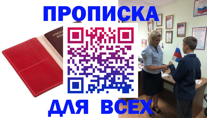 где прописаться в Слободской