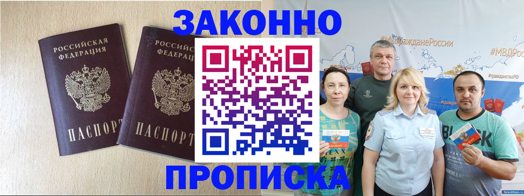 прописка поиск в Слободской