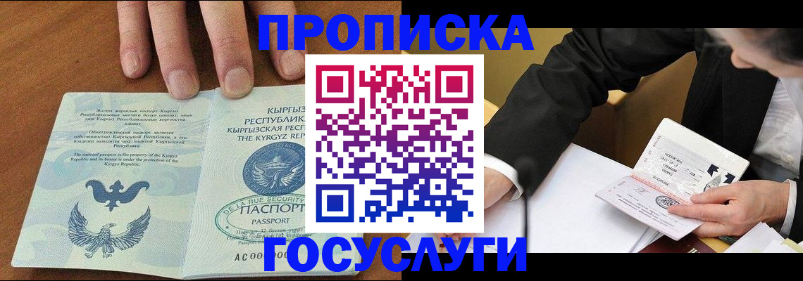 временная регистрация купить в Слободской