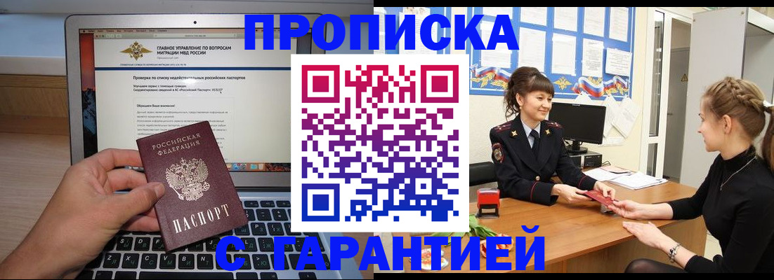 временная регистрация собственник в Слободской