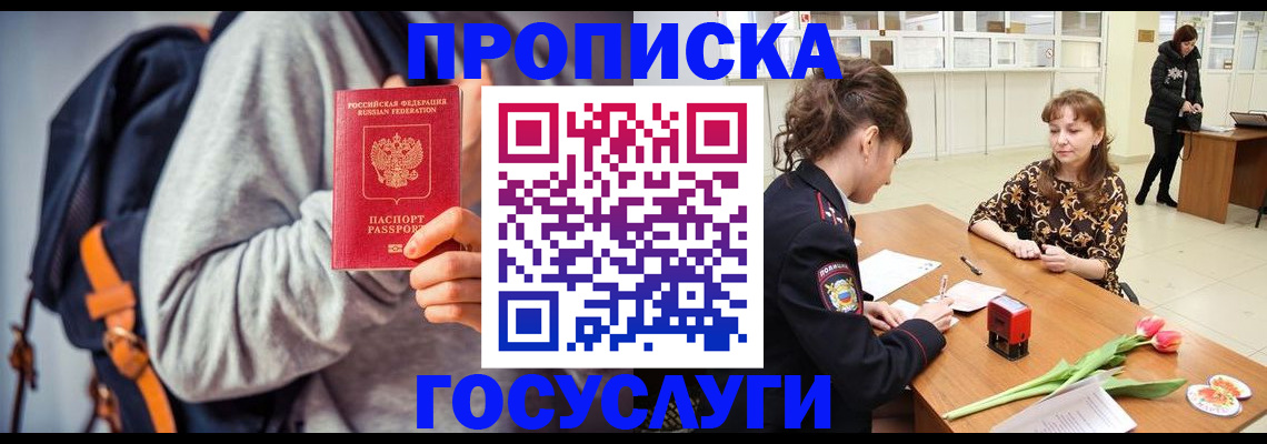 миграционный учет в Слободской
